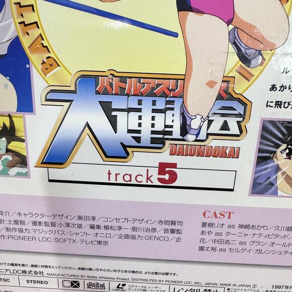 Battle Athletess Daiundoukai Anime LaserDisc Track 5 Ep 9-10 NTSC Japan 1997 - Picture 9 of 9